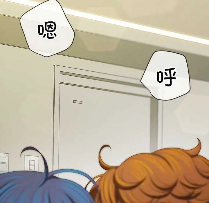 難纏小惡女第286話
