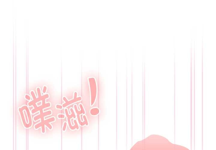 大企业里的小秘密第69話