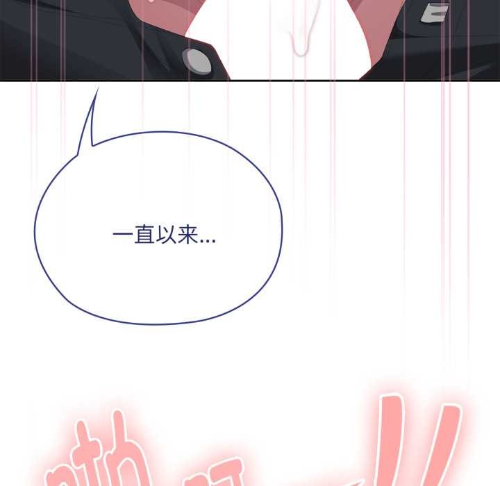 大企业里的小秘密第69話