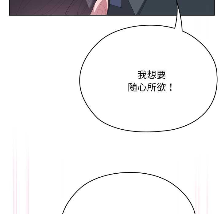 大企业里的小秘密第69話