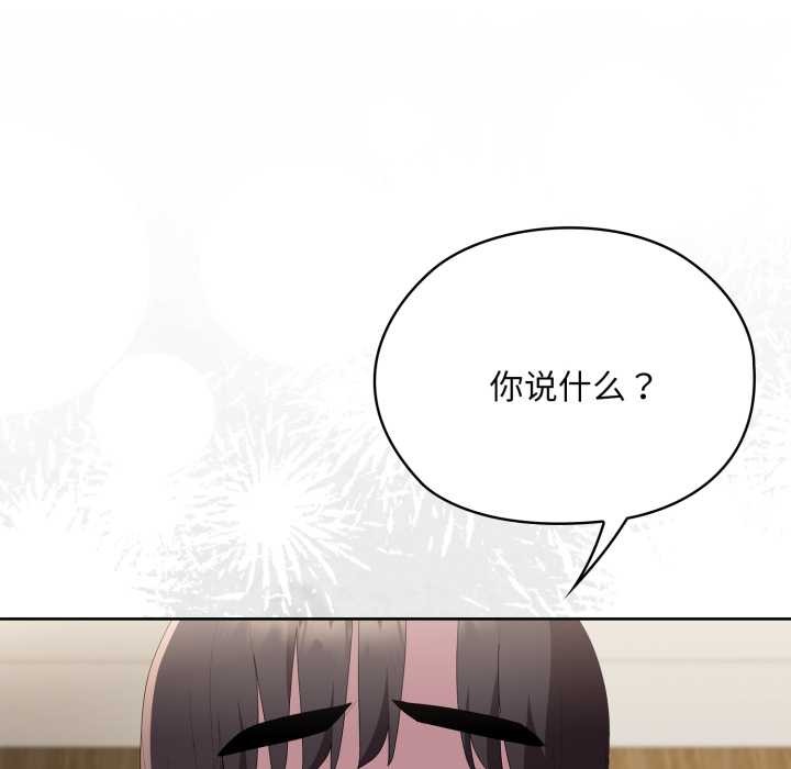 大企业里的小秘密第69話