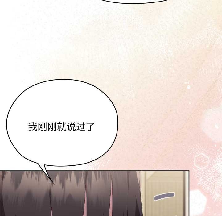 大企业里的小秘密第69話