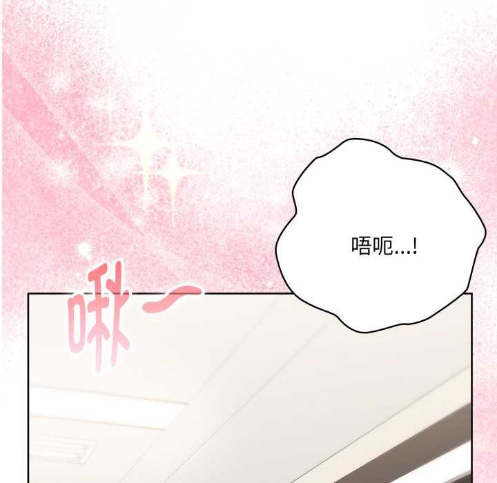 大企业里的小秘密第69話
