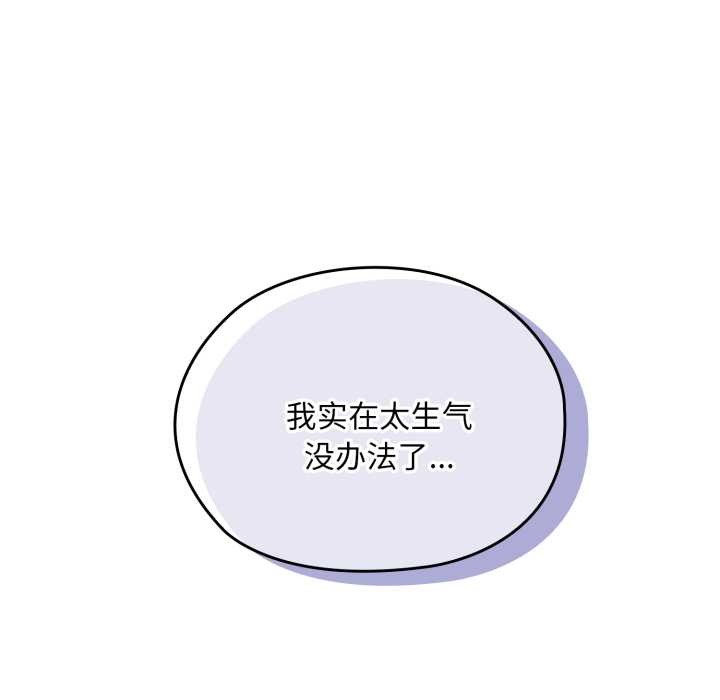大企业里的小秘密第69話