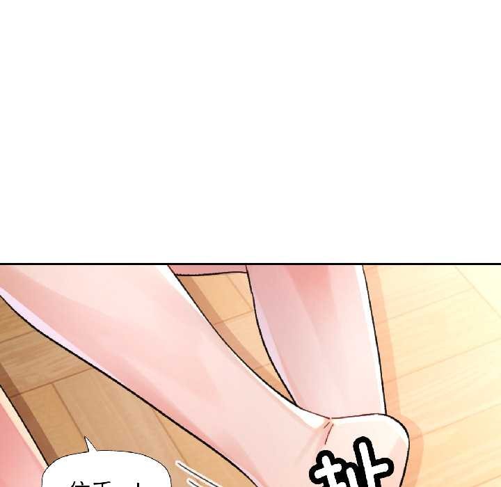 脱轨关系第86話