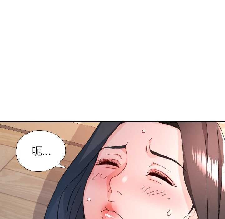 脱轨关系第86話