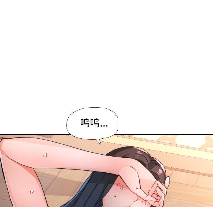 脱轨关系第86話