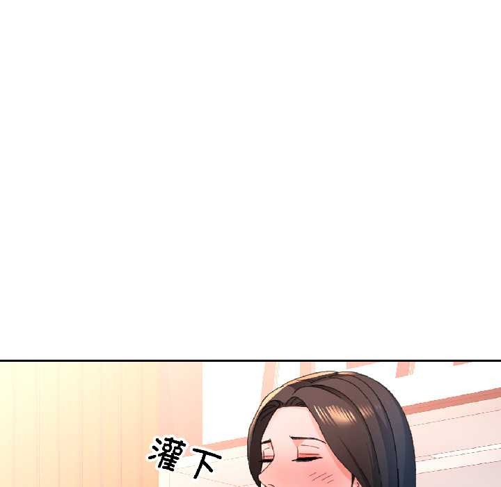 脱轨关系第86話