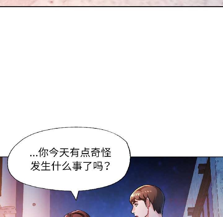 脱轨关系第86話