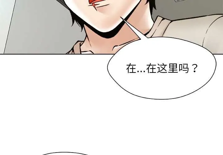 被幸運詛咒的人第24話