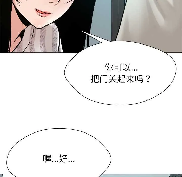 被幸運詛咒的人第24話