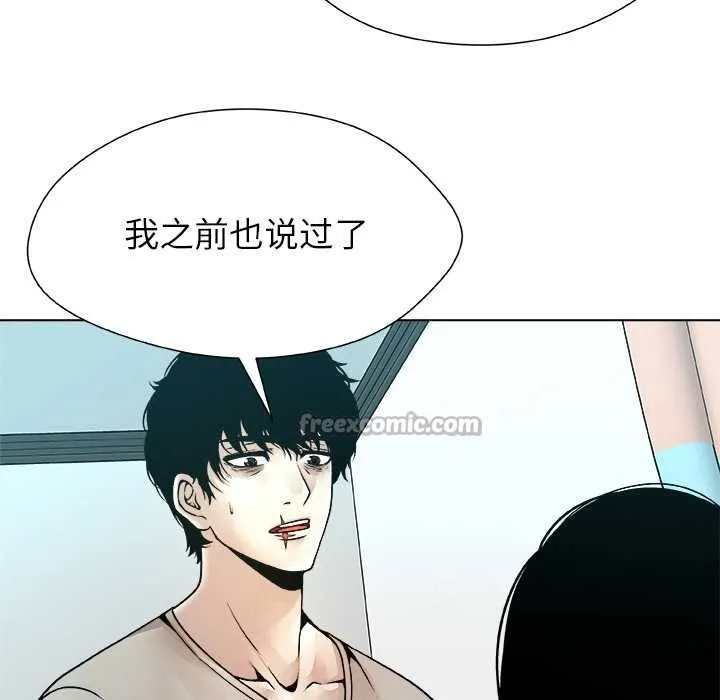 被幸運詛咒的人第24話