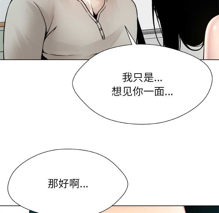 被幸运诅咒的人第24話