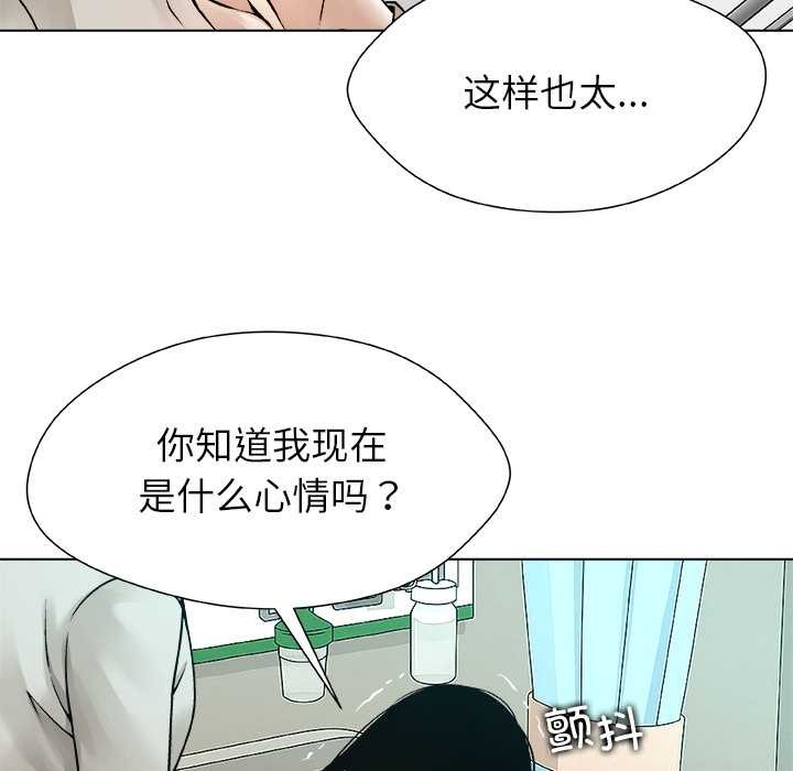被幸运诅咒的人第24話