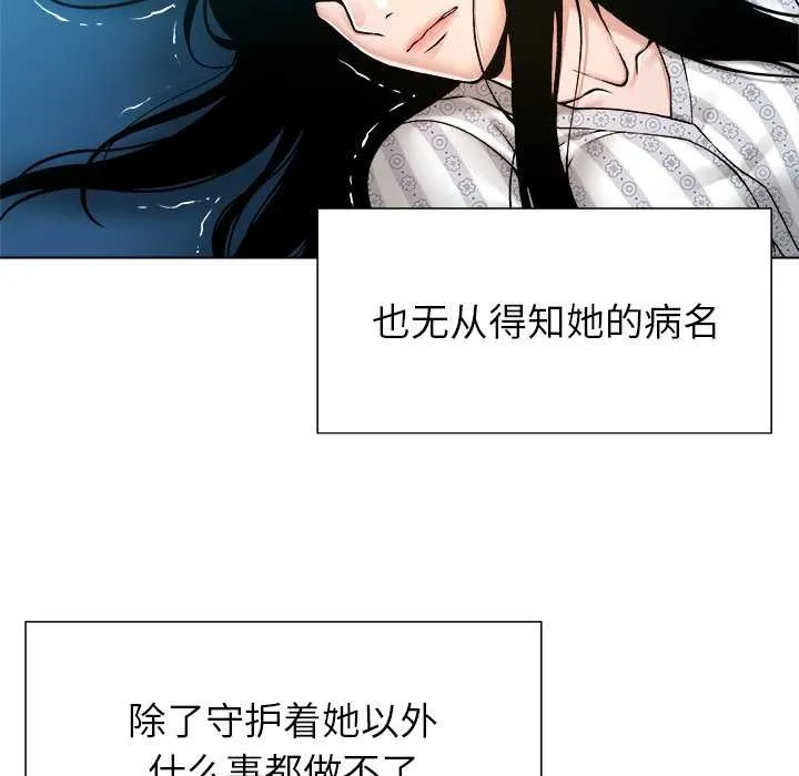 被幸運詛咒的人第24話
