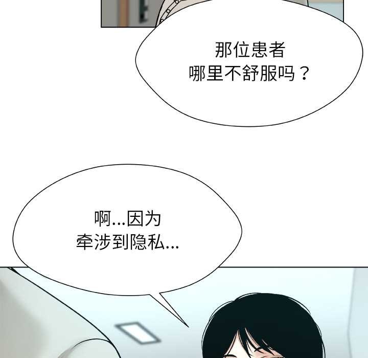 被幸运诅咒的人第24話