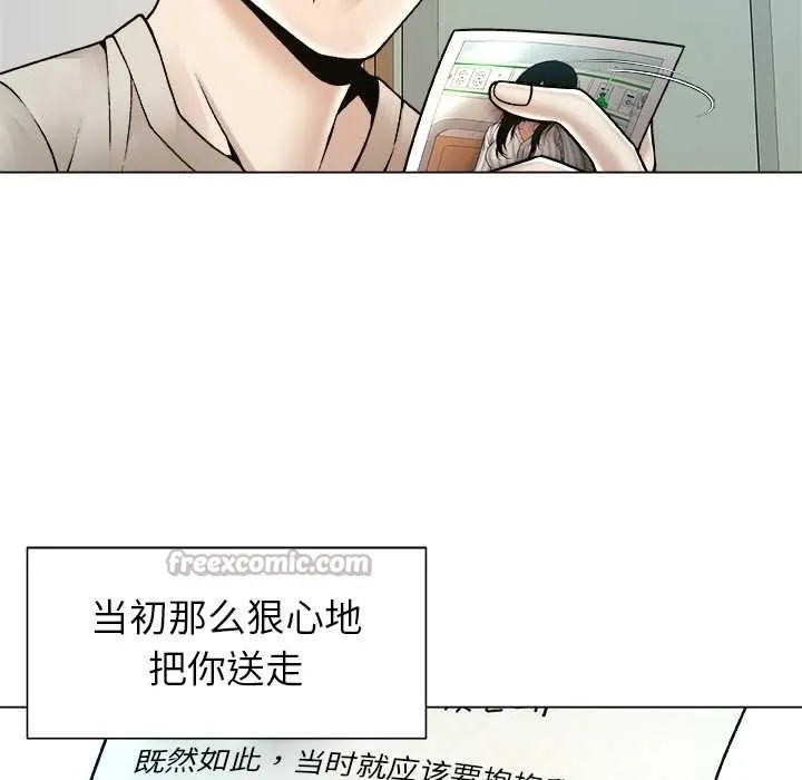 被幸運詛咒的人第24話