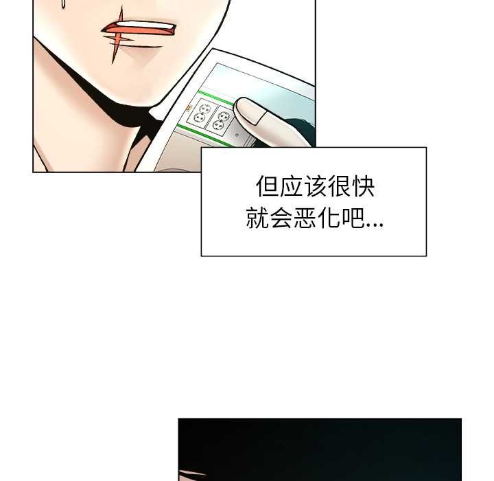 被幸运诅咒的人第24話