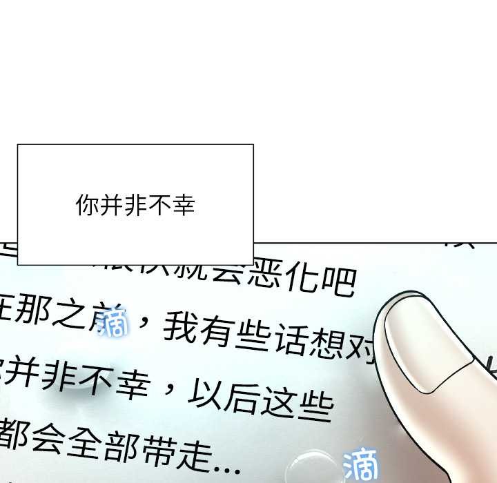 被幸运诅咒的人第24話