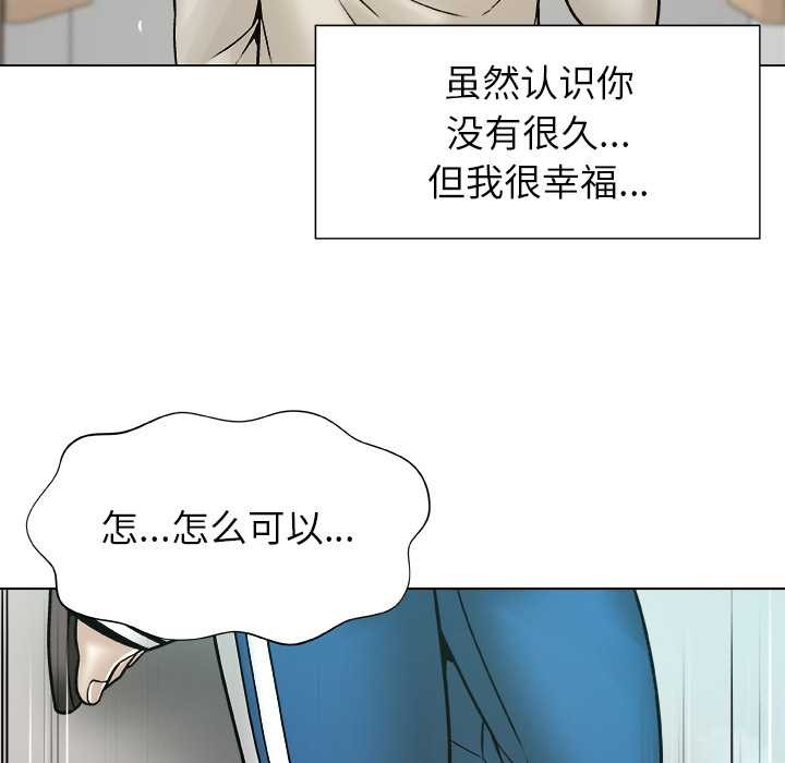被幸运诅咒的人第24話