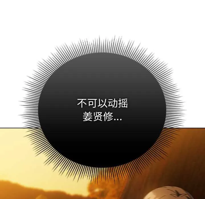 請弄臟我的女朋友第37話