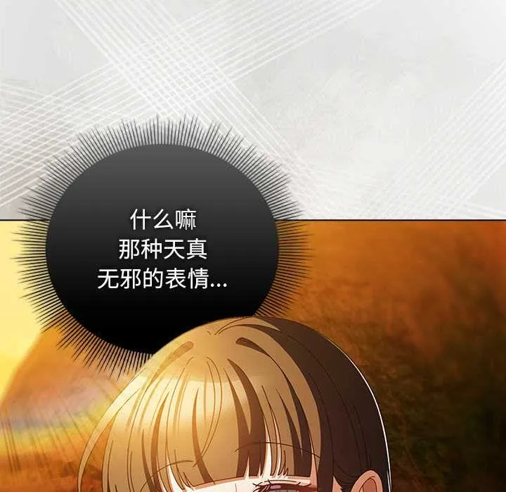 請弄臟我的女朋友第37話