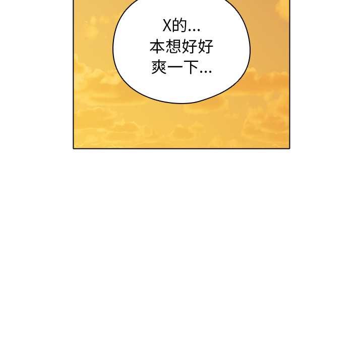 请弄臟我的女朋友第37話