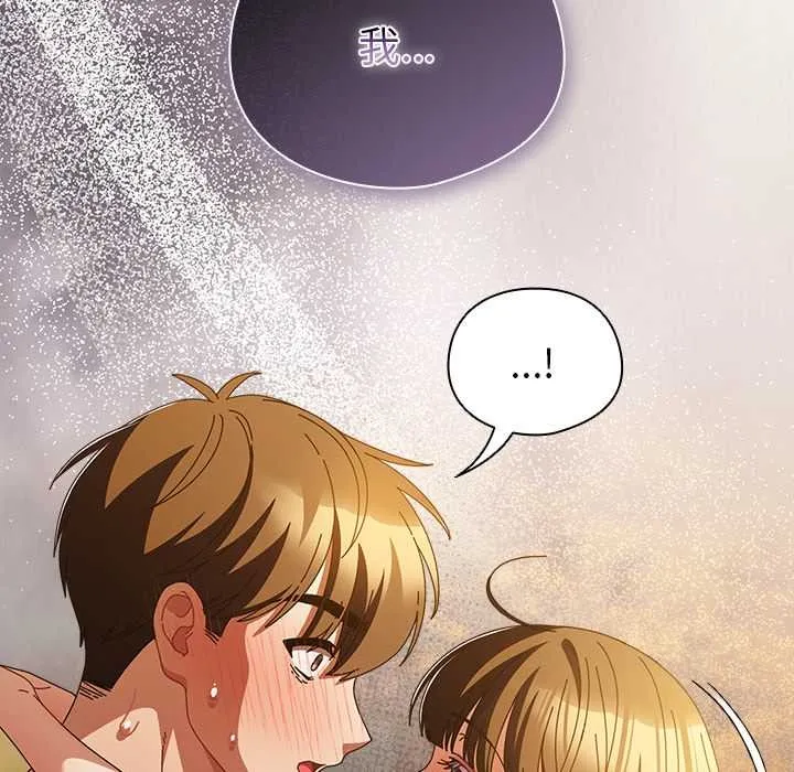 請弄臟我的女朋友第37話