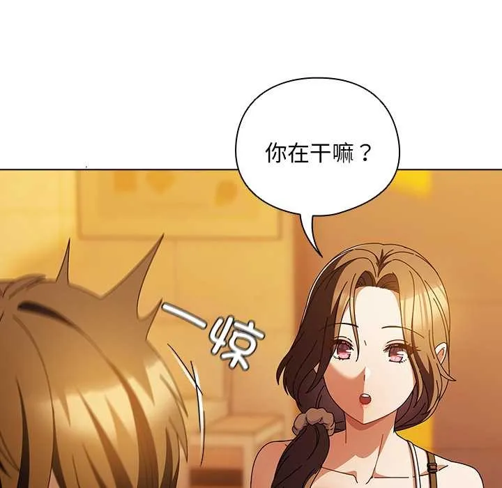 請弄臟我的女朋友第37話
