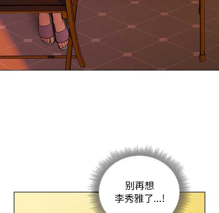 請弄臟我的女朋友第37話