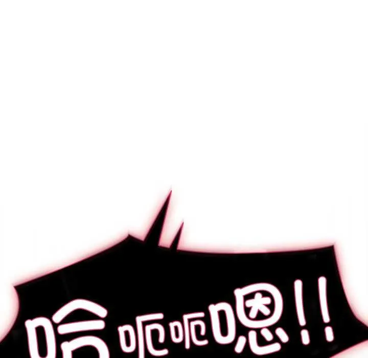 請弄臟我的女朋友第37話