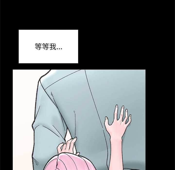 催眠手机第52話