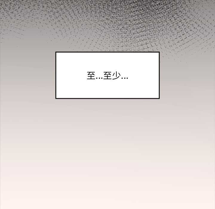 催眠手机第52話