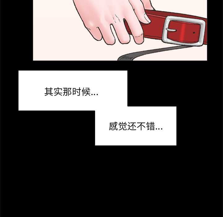催眠手机第52話
