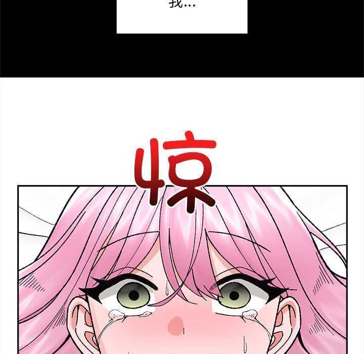 催眠手机第52話