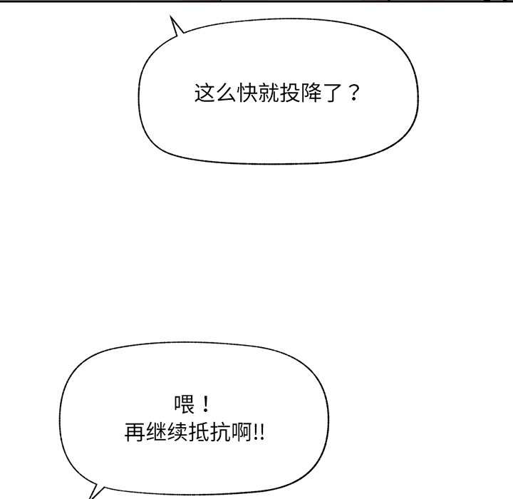催眠手机第52話
