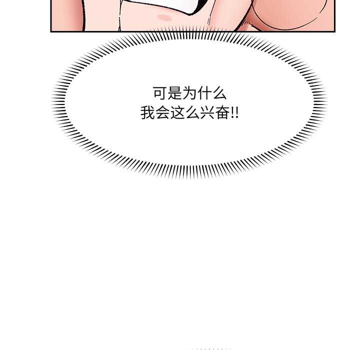 催眠手机第52話