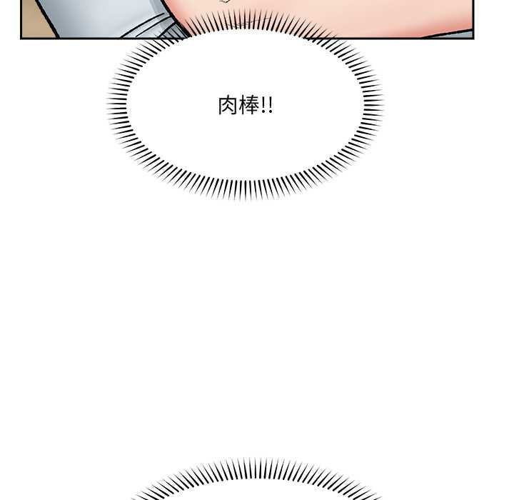 催眠手机第52話