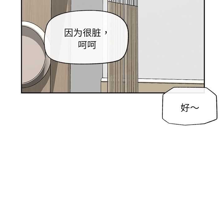 催眠手机第52話