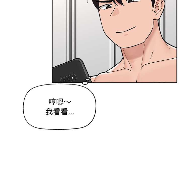 催眠手机第52話