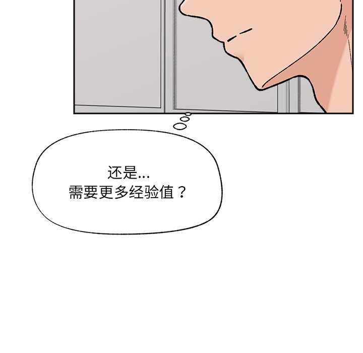 催眠手机第52話