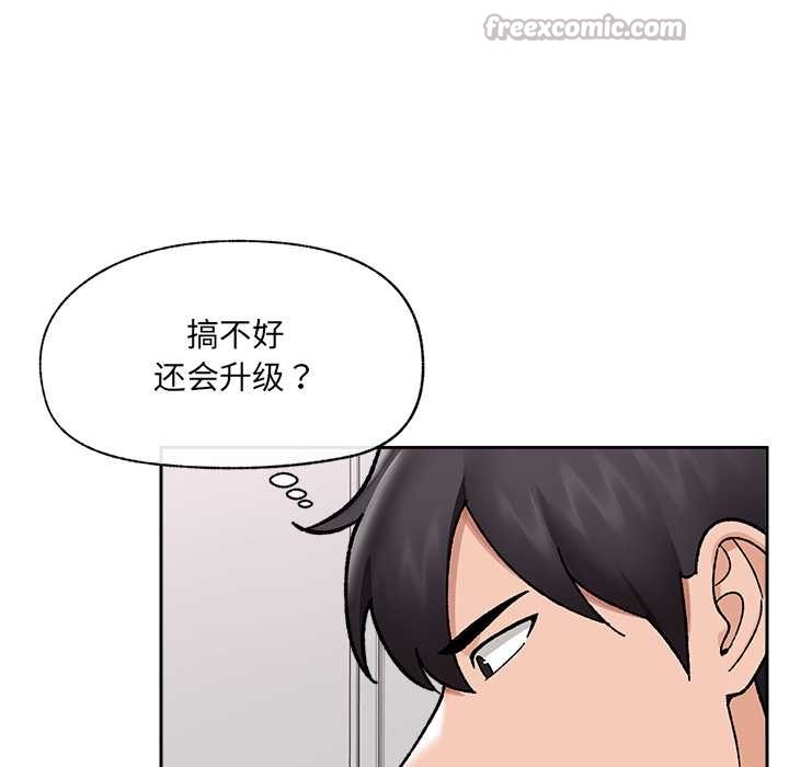 催眠手机第52話