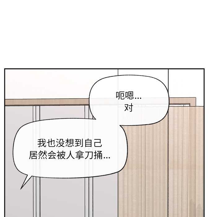 催眠手机第52話