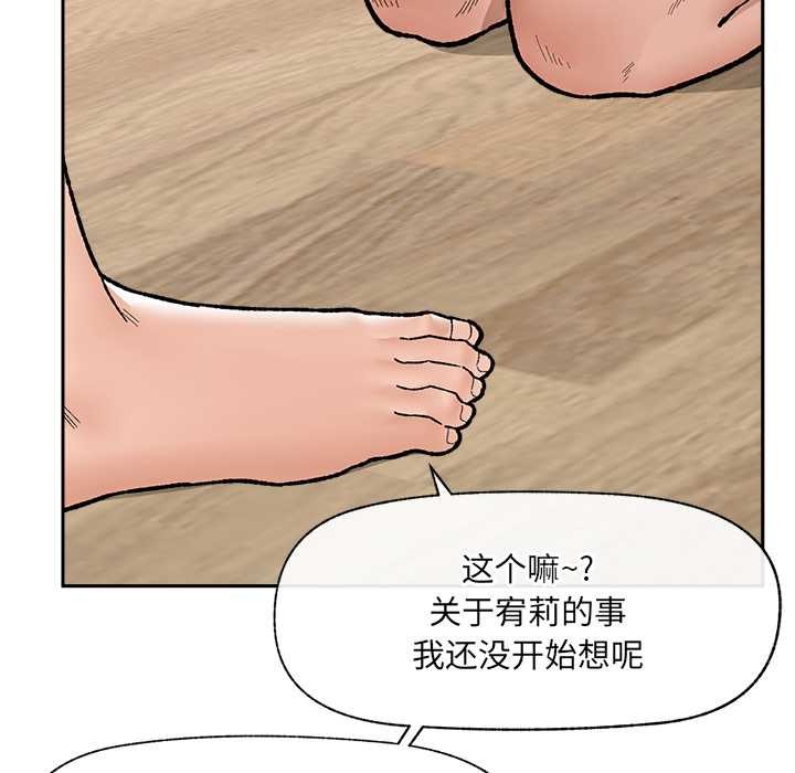 催眠手机第52話