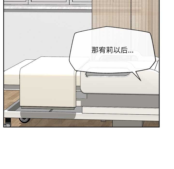 催眠手机第52話