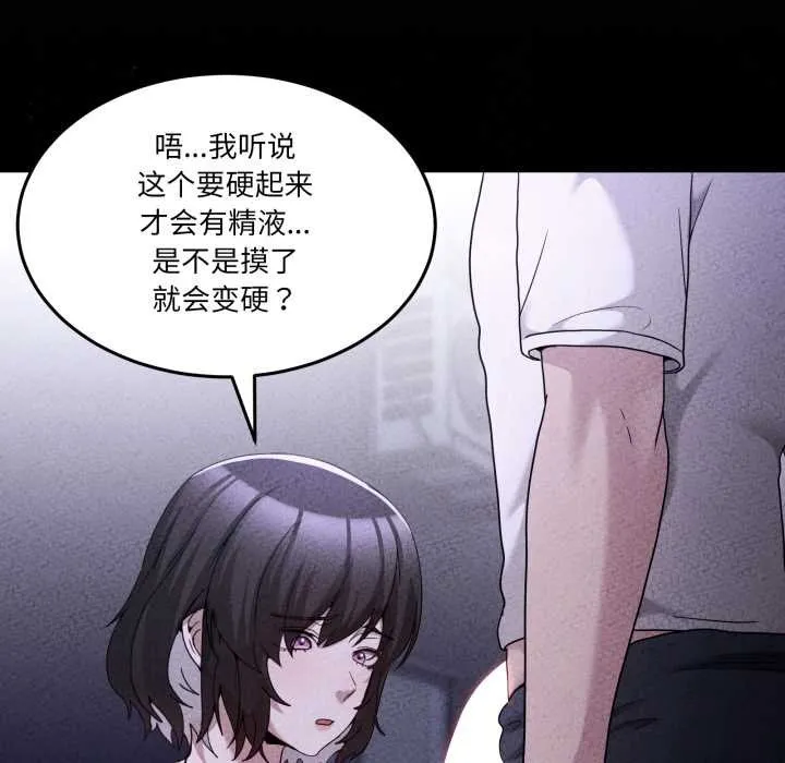 男人止步第38話