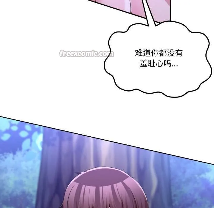 男人止步第38話