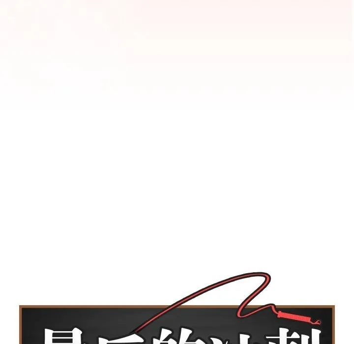 最後的沖刺第44話