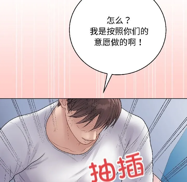 最後的沖刺第44話
