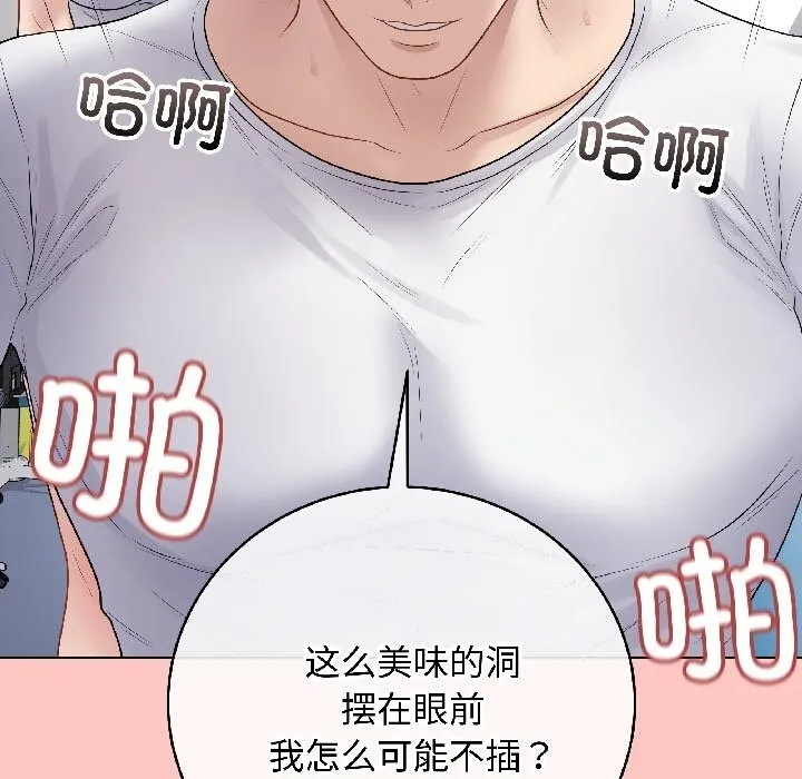 最後的沖刺第44話